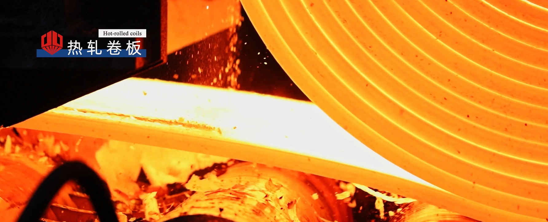 热轧卷板