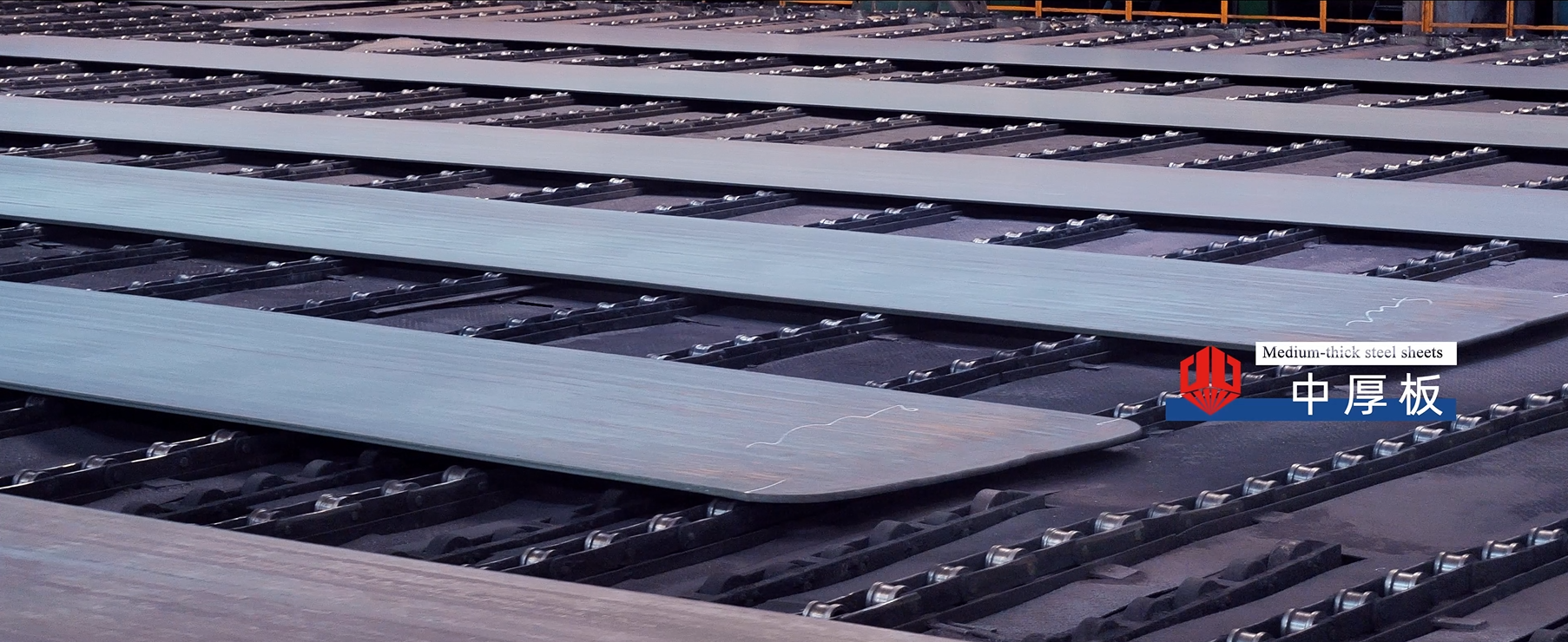 热轧中厚板