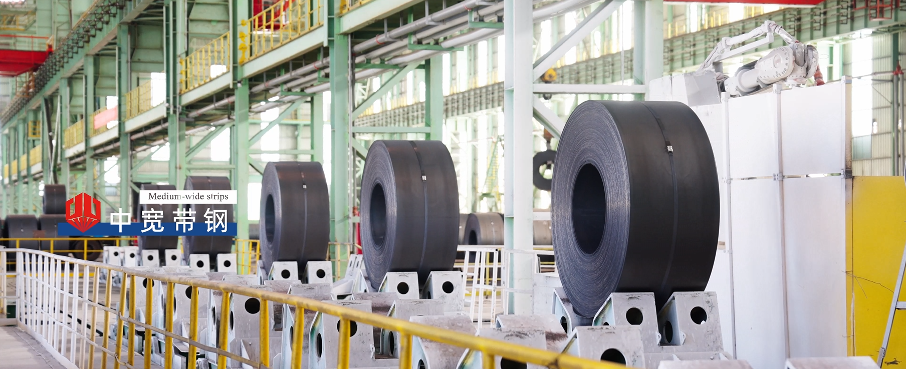 热轧中宽带